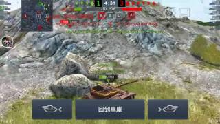 World of Tanks Blitz 戰車世界：閃擊戰 日常作戰07