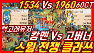 BIG whale WAR 1534 Kang77 Vs 1960 Governor Unlimited SWARM! Rise of kingdoms