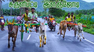 இளம்ஜோடி-பந்தயம்  -28.07.2024-சுருளிபட்டி- | Express Galaxy HD | Reklarace2024.