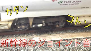 ミニ新幹線だからできる！！　つばさのジョイント音！　Good sound of the Shinkansen!