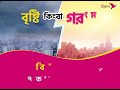 এমপি আজিম হ ত্যা কলকাতা গেল ডিবির প্রতিনিধি দল ntv news