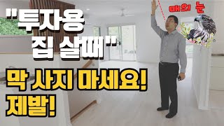 새 집인데 가격까지 만만하다고 그냥 계약하면 안됨 | 호주 부동산 꿀팁 | 지니집 에이전트