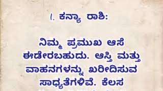 👉 ಈ 6 ರಾಶಿಯವರಿಗೆ ಲಕ್ಷ್ಮೀ ಕೃಪೆ.! ಧನ-ಕನಕ ಪ್ರಾಪ್ತಿ? ನಿಮ್ಮ ರಾಶಿ ಇದೆಯಾ ನೋಡಿ.. #usefulinformationinkannada