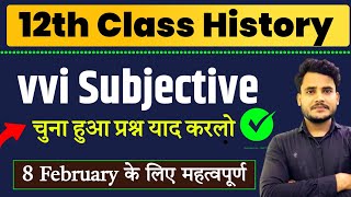 Class 12th history subjective question 2025 || history class 12th important subjective question ||