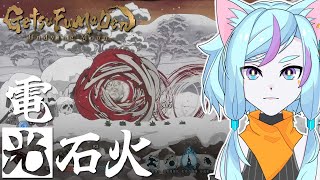 【月風魔伝/新作】久しぶりの通常プレイだけど、とりあえず「吸魂」禁止で30分以内にクリアしろ【ゲーム実況】