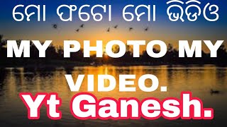 ମୋ ଫଟୋ ମୋ ଭିଡିଓ|Mo photo mo Video|by Ganesh