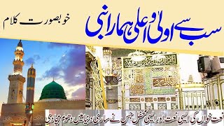 Naat Sharif Heart Touching Beautiful- Arabic Humd - Islamic Naats | New Kalaam 2020 | Best naat