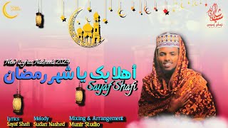 New Ethiopian Oromo Nashida Ramadan Ramadan 2025 Abdulfataa Husene Mp3
