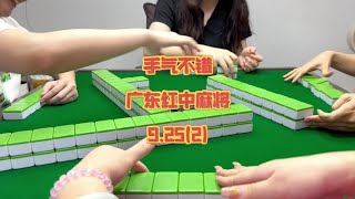 手气不好 管你三红中也胡不了#小麻将解心宽 #红中麻将 #打麻将