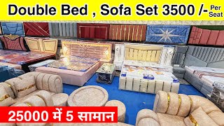 CHEAPEST FURNITURE MARKET DELHI🔥,Double Bed 11000, 5 seater sofa 7500,Almirah 2200, Furniture Market