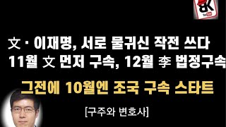 2025년 희망찬 법치의 나라 맞이 할 수 있다 [구주와 변호사]