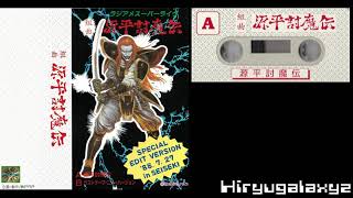 組曲　源平討魔伝　（１９８８年）