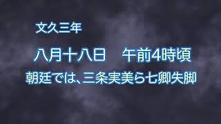 魂の約束　13話　　　長州藩幕末の物語