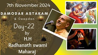 ISKCON Mayapur Damodar Astakam \u0026 Deepdan Singer By  H.H Radhanath swami Maharaj Nov 7 , 2024