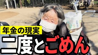 【年金いくら？】”アレ”さえやっておけば…元公務員の妻90歳女性たちの年金インタビュー｜ベストシーン総集編