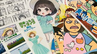 まんが・イラスト展終盤告知　ぎふチャン（岐阜放送）2024年10月16日