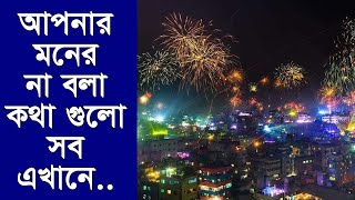 ২০২৫ সালে নিজের উন্নতি করার উপায়..... | Motivational video Bangla | Motivation BD