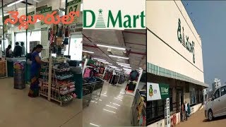 నెల్లూరులో డి మార్ట్ / De Mart at Nellore