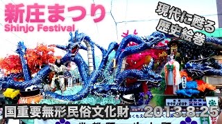 2013.8.25 新庄まつり（本まつり） Japanese festival