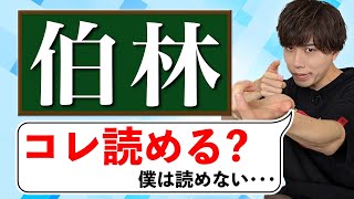 アルティメット漢字シューティングゲームで遊ぼう！【梶原岳人】