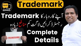 How to Secure Your Brand l Complete Guideline to Getting a Trademark for Your Business in Pakistan!!