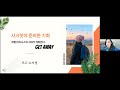 다이아365tv 왜 떠나나요 d.정유진 겟어웨이usa 펼쳐보기 b.d오지영 클로징 메세지 b.d정미선 2022.5.12