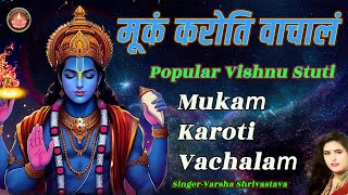 LIVE🔴सफला एकादशी Special - मूकं करोति वाचालं पंगुं लंघयते गिरि : यत् कृपा तमहं वंदे परमानंद माधवम्