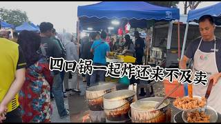 隐藏在清真夜市里的一家炸鸡档口，四口锅一起炸还来不及卖，炸鸡二度才卖三元，顾客排长队购买……