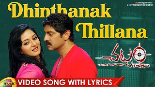Chattam Movie Songs | Dhinthanak Thillana Video Song With Lyrics | Jagapathi Babu | Vimala Raman