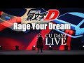 【忱宴】现场解封11000转《頭文字D》Rage Your Dream（燃烧你的梦想）