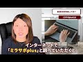 【事業再構築補助金】ミラサポって何？事業財務情報って何？【必須書類】