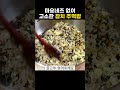 나만 알기 아까운 참치 주먹밥 레시피🍘