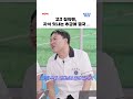 고3 침착맨의 딸밍아웃