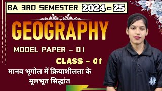 Geography ba 3rd semester // modal paper - 1 // Question with Answer key // mgsu  // 2024 - 25