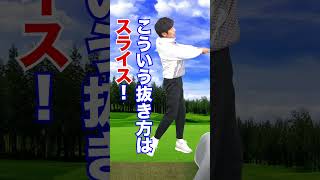 これでボールが右に行かなくなった‼️🏌️‍♂️#ゴルフ  #golf #ガリガリゴルフ