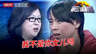 【第三调解室】父母偏心给弟弟花150万结婚,单身女儿一分钱没有,女儿:我也是个人