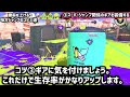 【スプラ3】あなたは大丈夫！？9割の人が知らない『スーパージャンプのコツ3選』【スプラトゥーン3】