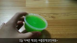 💚초록숲에 빠진 사탕젤리💚/젤리/JELLY/첫 영상