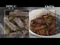 天天饮食 《天天饮食》 20130923 姜爆回锅排骨