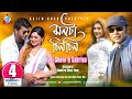 Kazi Shuvo, Sabrina - Monta Chin Chin | মনটা চিন চিন | New Music Video 2018