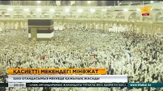 3200 отандасымыз Меккеде қажылық жасады