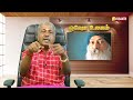 டால்ஸ்டாய் கேட்கிறார்... கடவுளைத் தொழுவதற்கு எதற்கு சடங்குகள் writer sura osho world