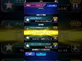 ウェポンクエスト 幻の巨鳥lv3 ミッションコンプ例 ffbe