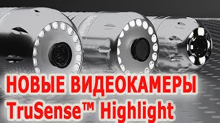 Новые видеокамеры для осмотра труб канализации RIDGID SeeSnake TruSense™ телеинспекция трубопровода