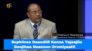 Suphiinsa Daandiifi Kenna Tajaajila Geejibaa Naannoo Oromiyaatti