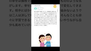 【Yahoo!知恵袋】Q.結婚と独身どっちが得だと思いますか？→素晴らしい回答