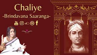 Chaliye Kunjana | Brindavana Saaranga | Maharaja Swati Tirunal | Eka Talam