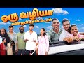 ஒரு வழியா கண்டுபுடிச்சிட்டோம் 👏👏 NRFM-VLOGS #funny #trending #travel