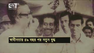 স্বাধীনতার ৪৯ বছর পর নতুন যুদ্ধ | Football | Khelajog | Ekattor TV