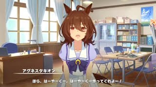 【ウマ娘】はーやーくー作ってくれよ〜！🧪【アグネスタキオン】